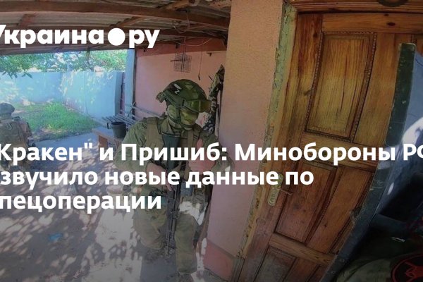 Кракен ссылка на сайт тор