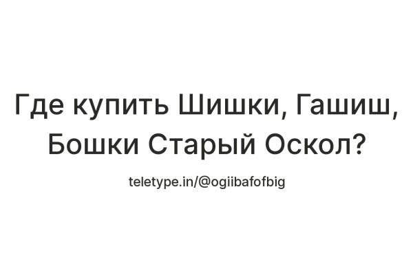 Кракен настоящее зеркало