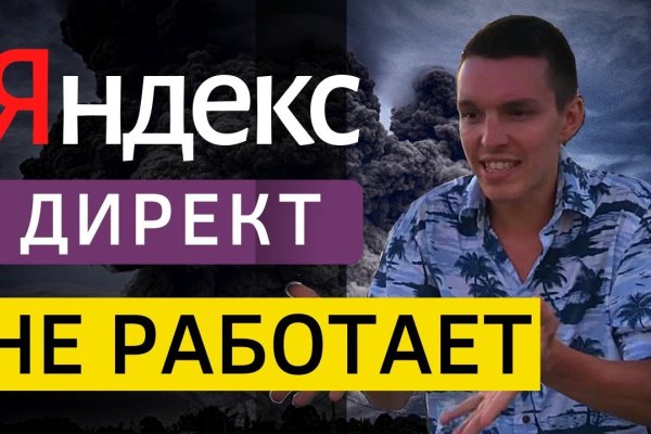 Кракен найдется все